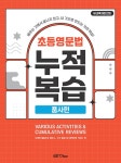 북채널 - 문법