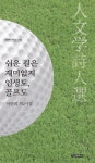 북채널 - 시