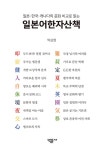 북채널 - 일본어