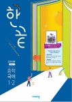 북채널 - 중1문제집
