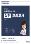 북채널 - 국가.민간자격증