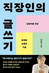 북채널 - 창작/글쓰기