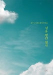 북채널 - 손글씨/캘리그라피