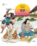 북채널 - 세계사/문화/지리