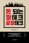 북채널 - 부동산경매