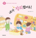 북채널 - 국내창작그림책