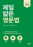 북채널 - 문법