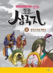 북채널 - 고전