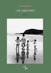 북채널 - 한국사이해
