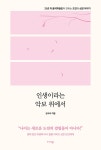 북채널 - 자기능력계발