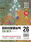 북채널 - 컴퓨터활용능력