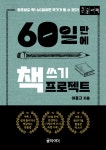 북채널 - 창작/글쓰기