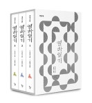 북채널 - 조선시대일반
