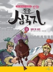 북채널 - 고전
