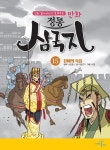 북채널 - 고전