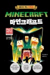 북채널 - 외국추리/판타지