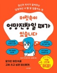 북채널 - 교양심리
