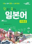 북채널 - 중급일본어