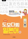 북채널 - 일본어첫걸음/학습법