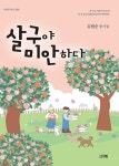 북채널 - 문학/고전