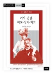 북채널 - 연기/작가/연출