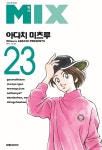 북채널 - 스포츠만화