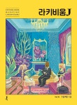 북채널 - 독서교육