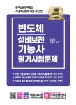 북채널 - 건축전기설비