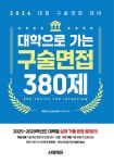 북채널 - 구술/면접