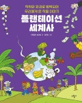 북채널 - 청소년역사/신화