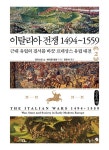 북채널 - 서양사