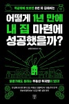 북채널 - 부동산경매