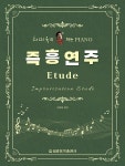 북채널 - 재즈피아노