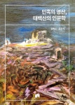 북채널 - 인문학의이해