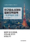 북채널 - 사회복지이론