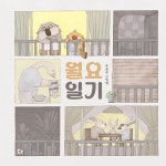 북채널 - 국내창작그림책