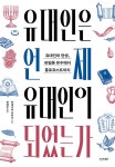 북채널 - 역사/문화