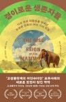 북채널 - 과학이야기