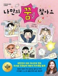 북채널 - 자기계발