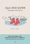 북채널 - 교양심리