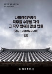 북채널 - 법학
