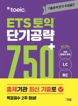 북채널 - TOEIC