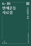북채널 - 조선후기