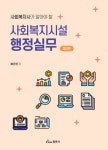 북채널 - 사회복지이론
