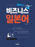 북채널 - 일본어회화/비즈니스