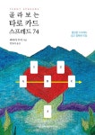 북채널 - 타로카드