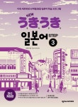 북채널 - 일본어첫걸음/학습법