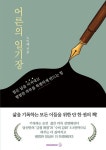 북채널 - 자기능력계발