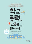 북채널 - 인문