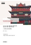 북채널 - 역사/문화